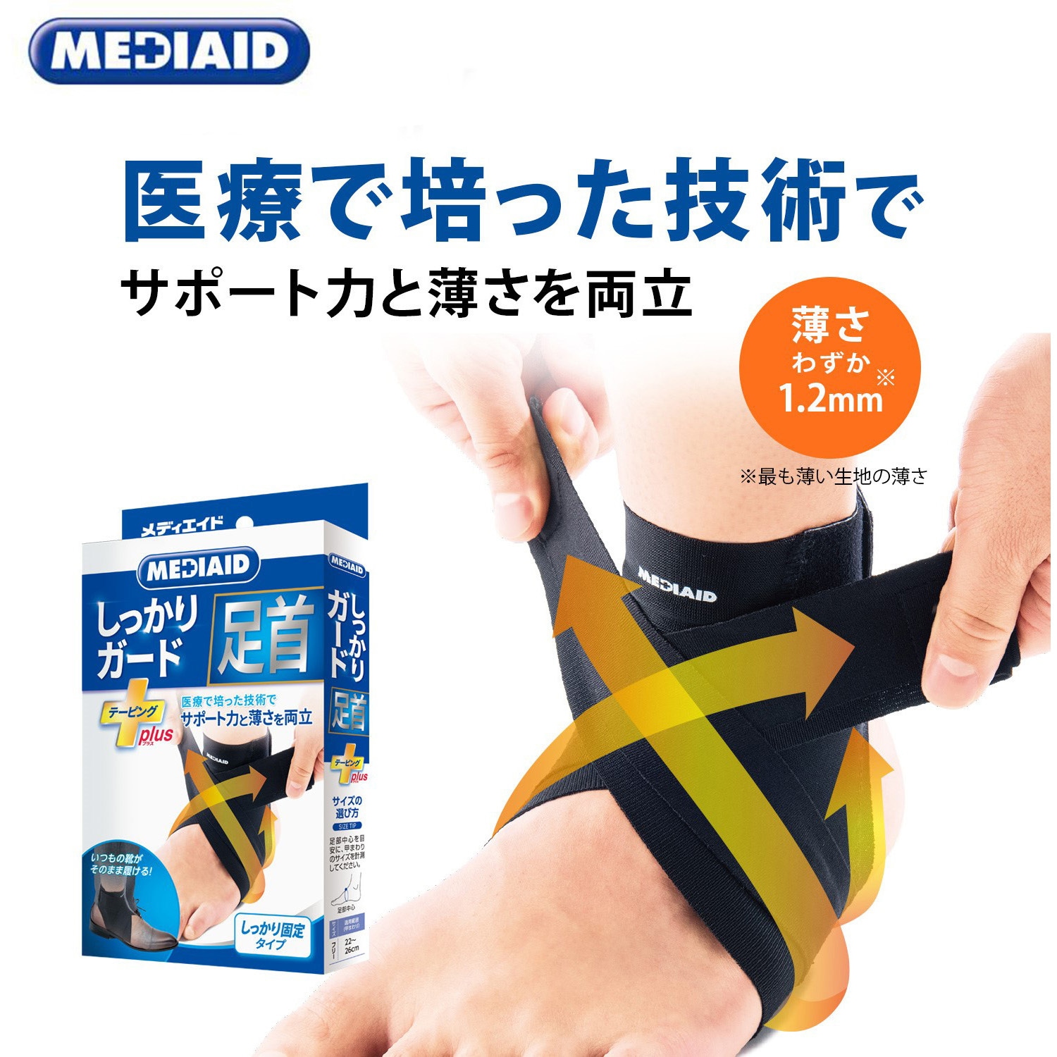 ◎未使用◎足首サポーター　 テーピング サポーター バンテージタイプ　肌色 Amazon.co.jp: AOLNGG バンテージサポーター 調整可能 ゴム