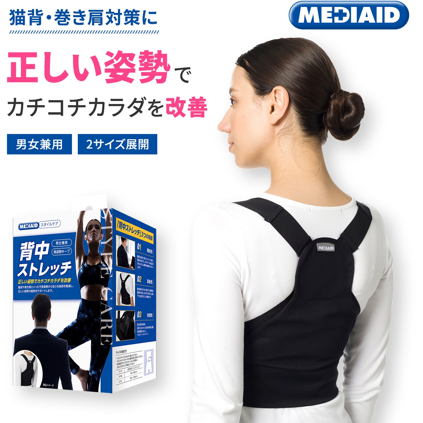 752001 メディエイド スタイルケア 背中ストレッチ SIGMAX(シグ