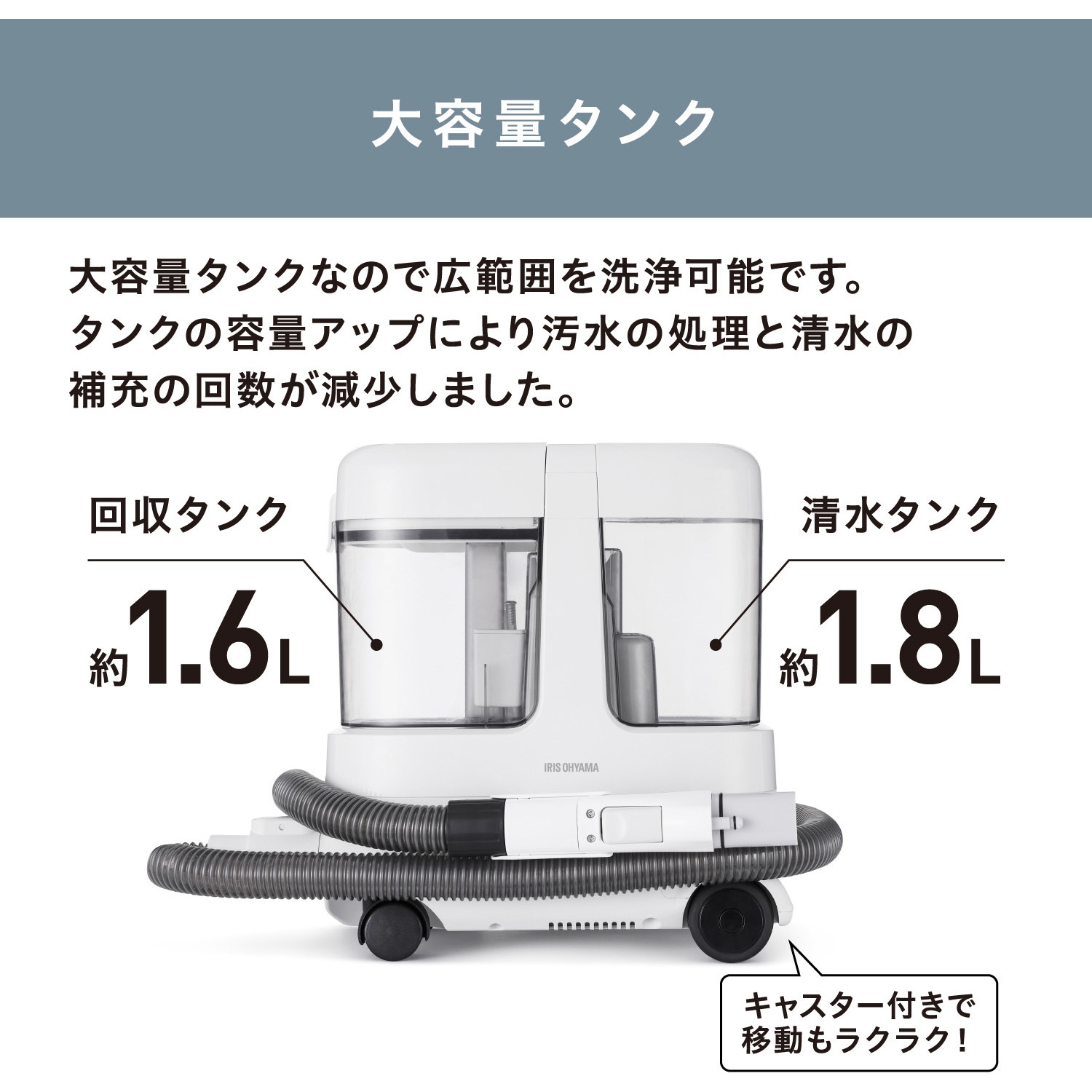 RNS-P1600 大容量リンサークリーナー アイリスオーヤマ ホース長さ1.7m