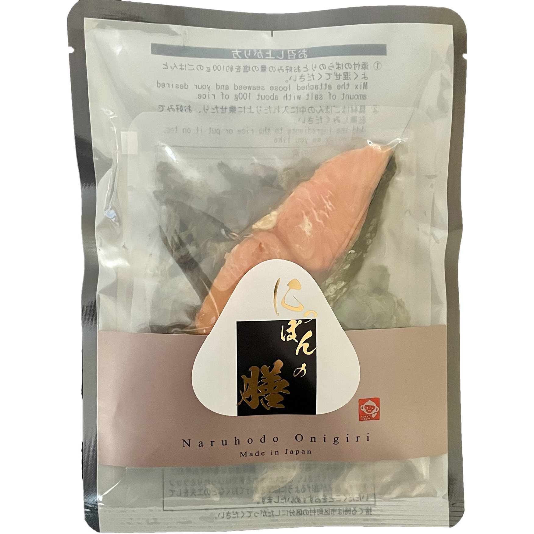 6300059995 鮭おにぎりの素 10個セット 1式(10個) 東京HIROYA 【通販モノタロウ】