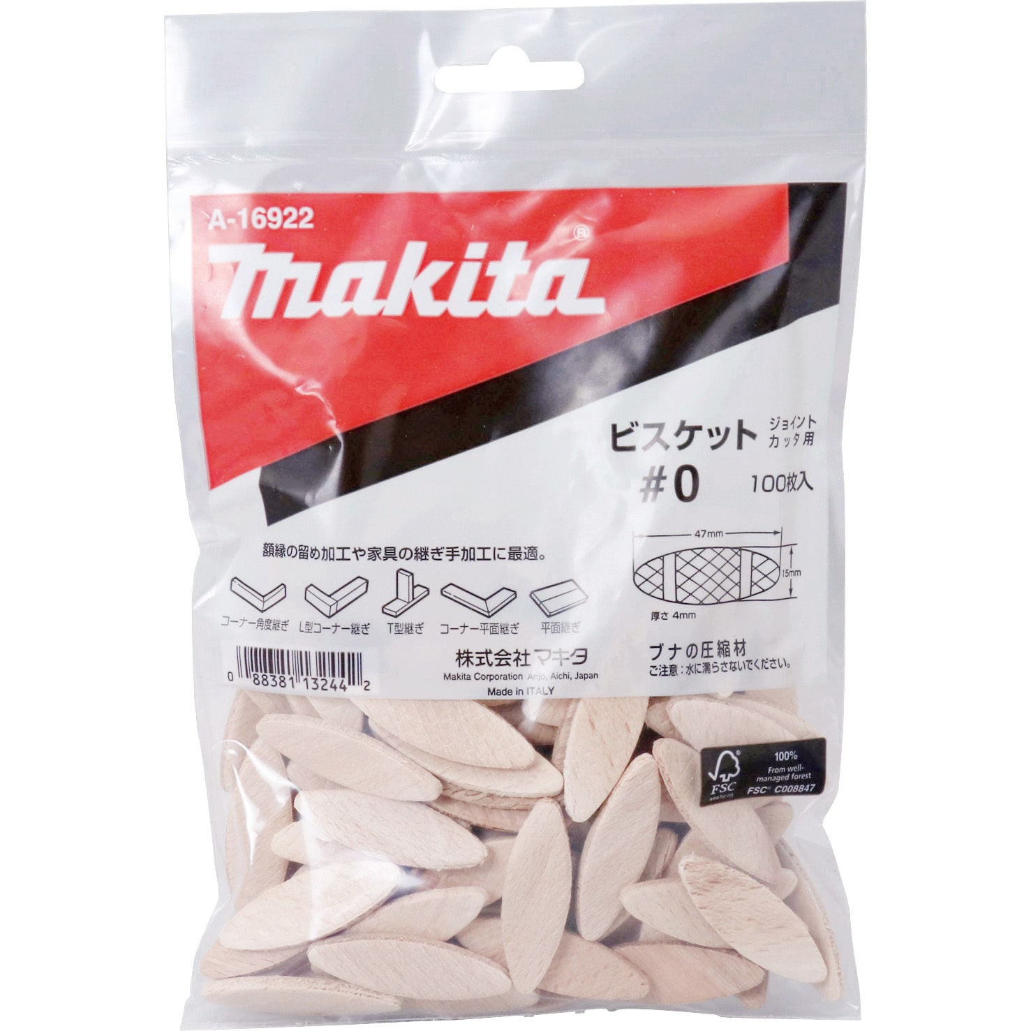 A-16922 ビスケット マキタ 1袋(100個) A-16922 - 【通販 A-16922 ビスケット マキタ 1袋(100個) A-16922 - 【通販