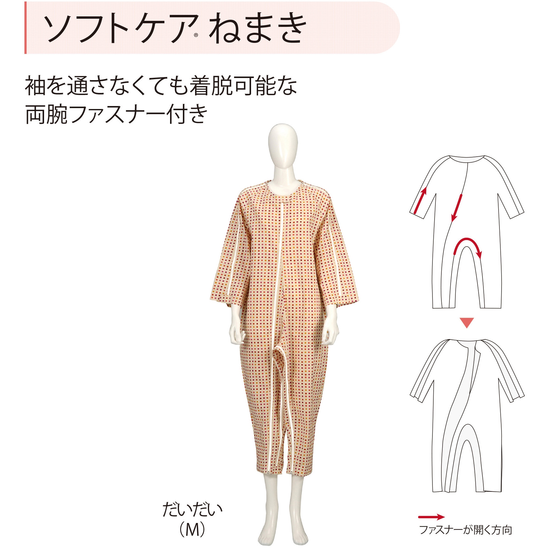 竹虎 ヒューマンケア ソフトケアねまき 3シーズン だいだい M 竹虎 ヒューマンケア ソフトケアねまき 3シーズン だいだい S 竹虎