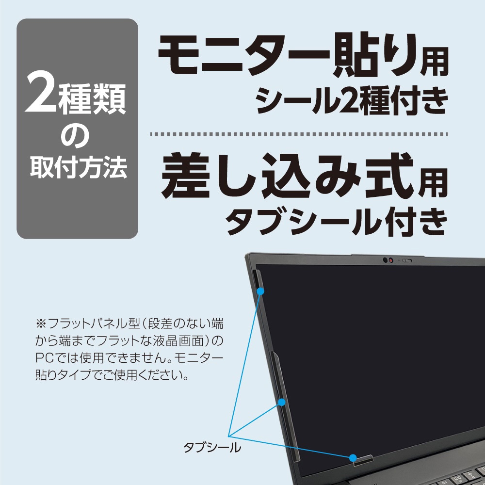 SF-NFLGPV133W PC用のぞき見防止フィルタ ブルーライトカット 紫外線