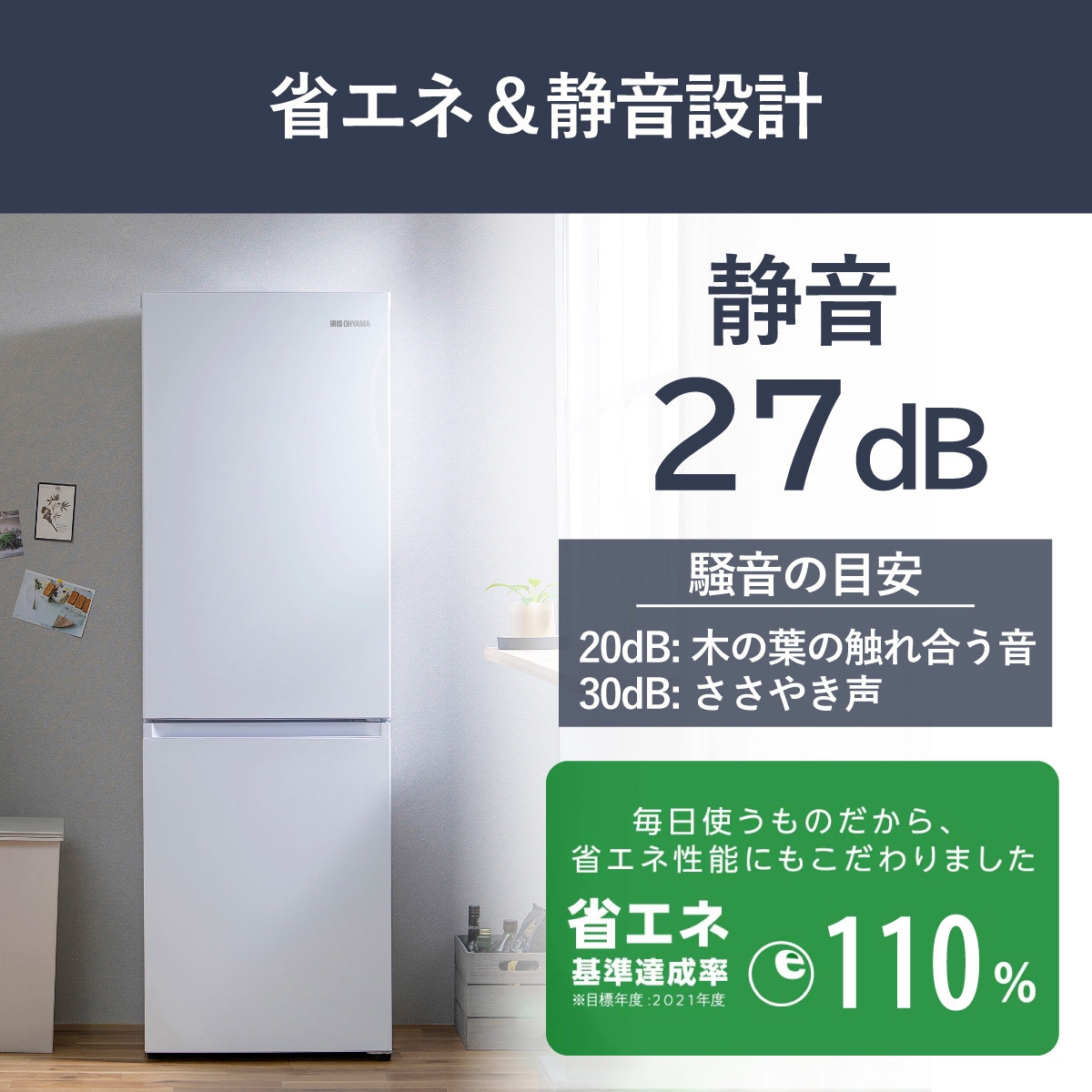IRSN-I30A-W 冷凍冷蔵庫 301L アイリスオーヤマ ファン式 扉開閉方式