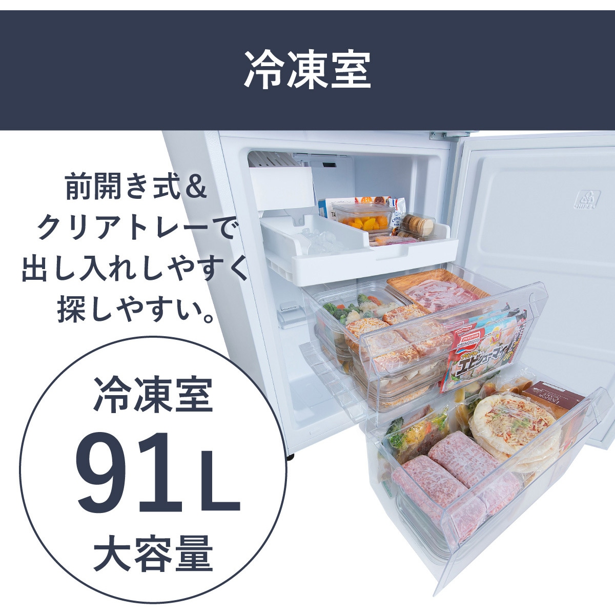 IRSN-I30A-W 冷凍冷蔵庫 301L アイリスオーヤマ ファン式 扉開閉方式