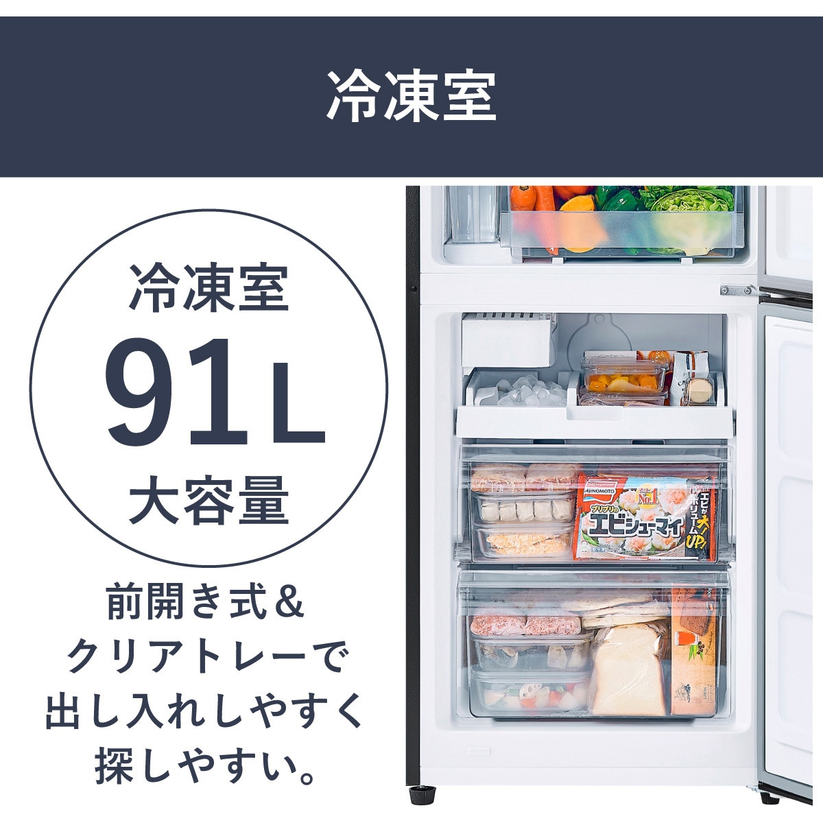 IRSN-I30A-B 冷凍冷蔵庫 301L アイリスオーヤマ ファン式 扉開閉方式
