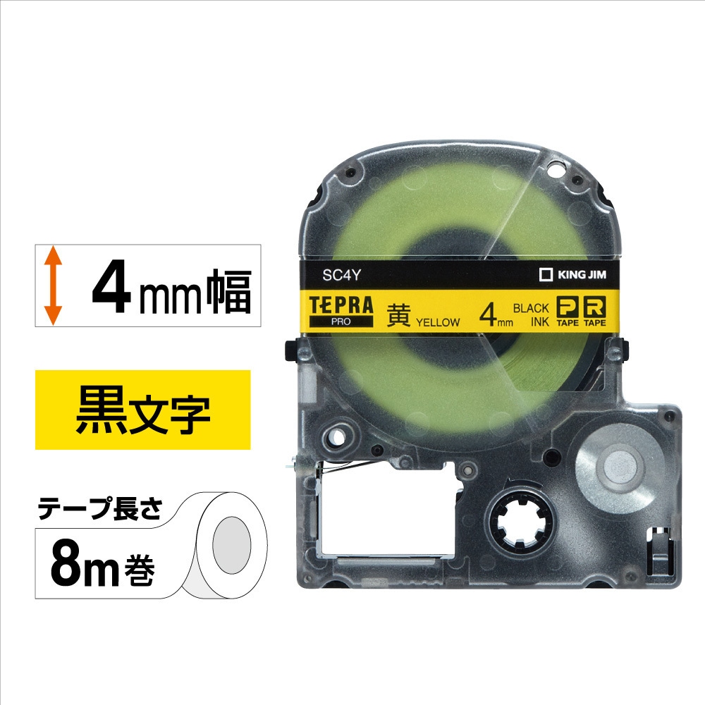 SC4Y テプラPROテープ カラーラベル(パステル・黄に黒文字) キングジム