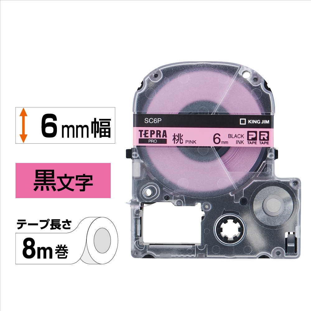 バシ様確認用 業務用20セット) キングジム テプラ PROテープ/ラベルライター用テープ
