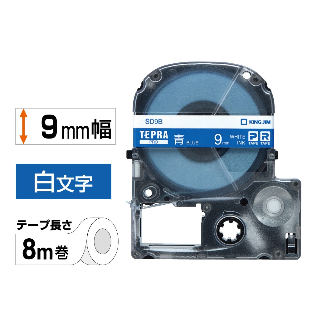 テプラ テープ  白　ピンク　青　黄色　キングジム カートリッジ  PRO 9個 SW9YH_1200x.jpg?v=1742968329