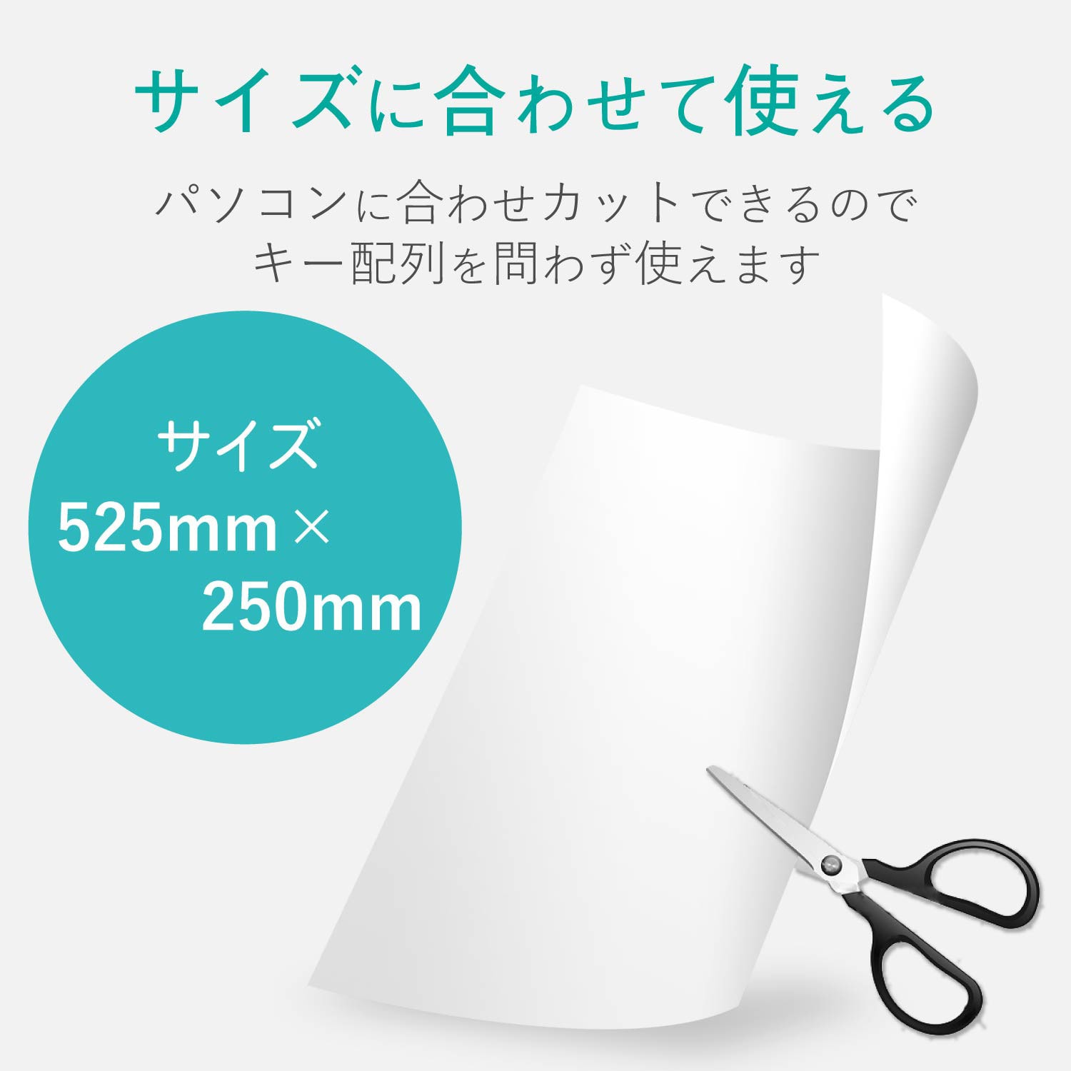 PKU-FREE1 キーボードカバー フリーカットタイプ PKU-FREE1 キーボードカバー フリーカットタイプ