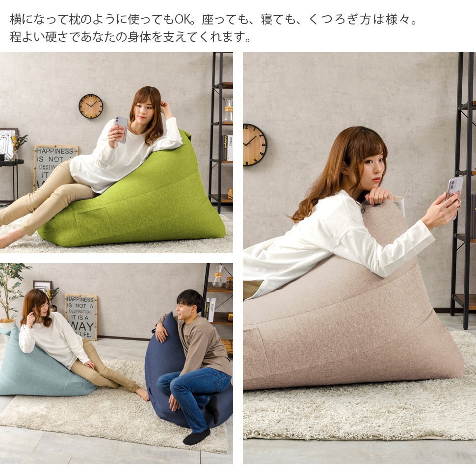 A1034a-642BE 三角ビーズクッション セルタン ベージュ色 高さ67cm幅