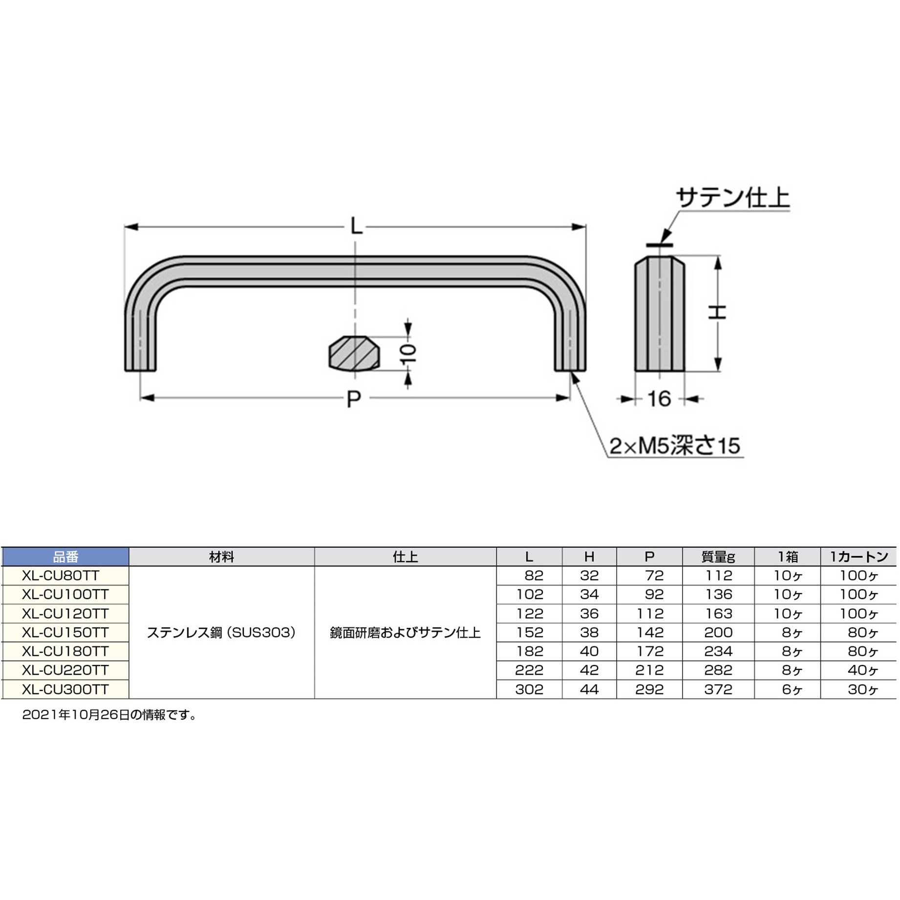 XL-CU220TT ステンレス ハンドル LAMP(スガツネ工業) 鏡面研磨および