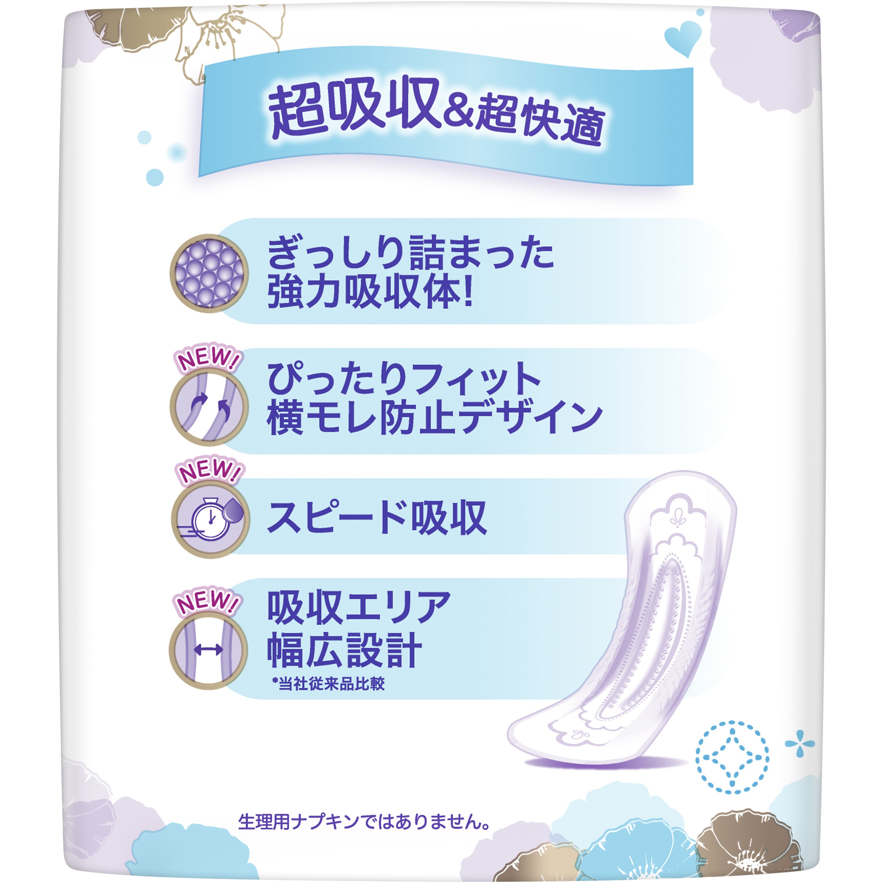 ウィスパーうすさら安心 1個(24枚) P&G 【通販モノタロウ】