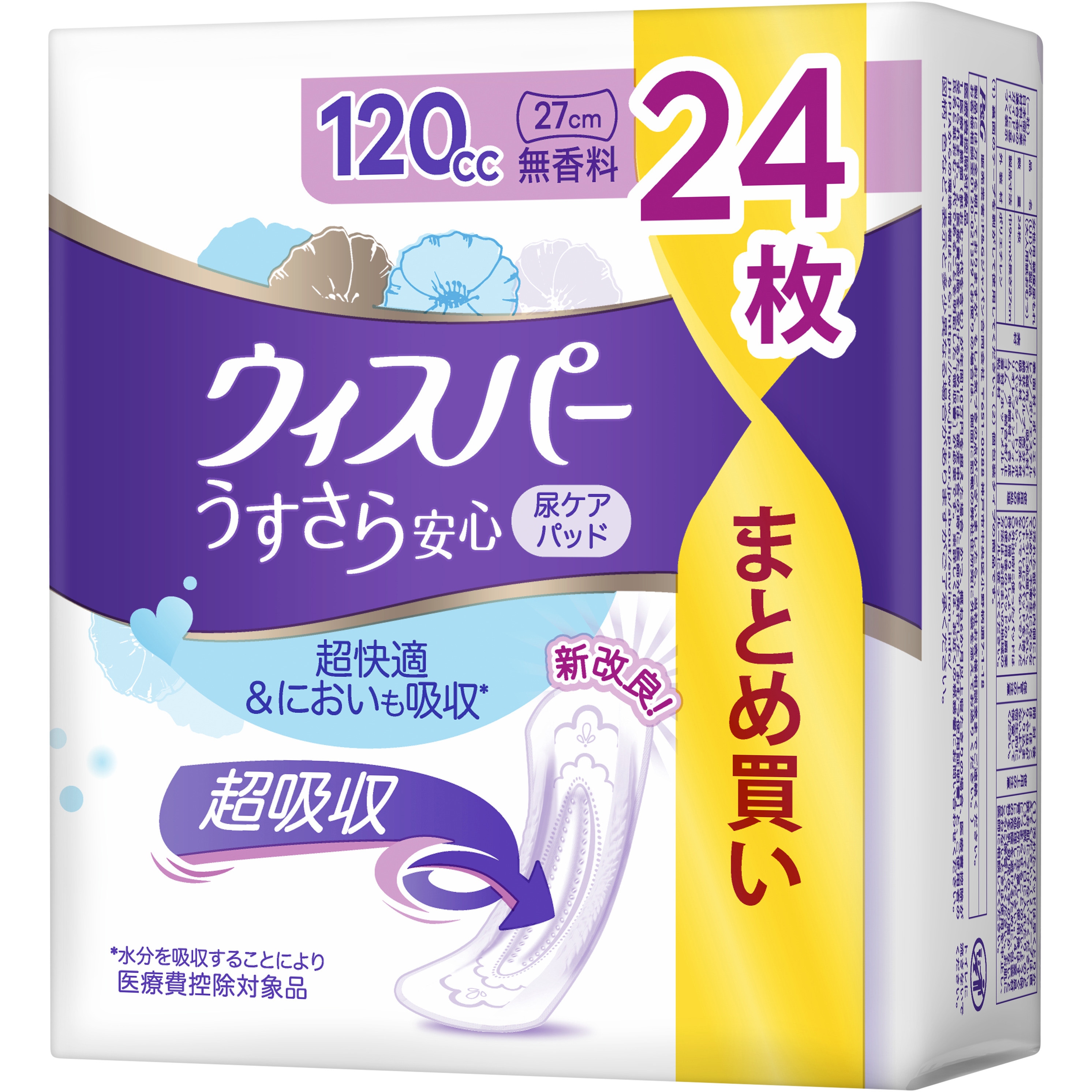 ウィスパーうすさら安心 1個(24枚) P&G 【通販モノタロウ】