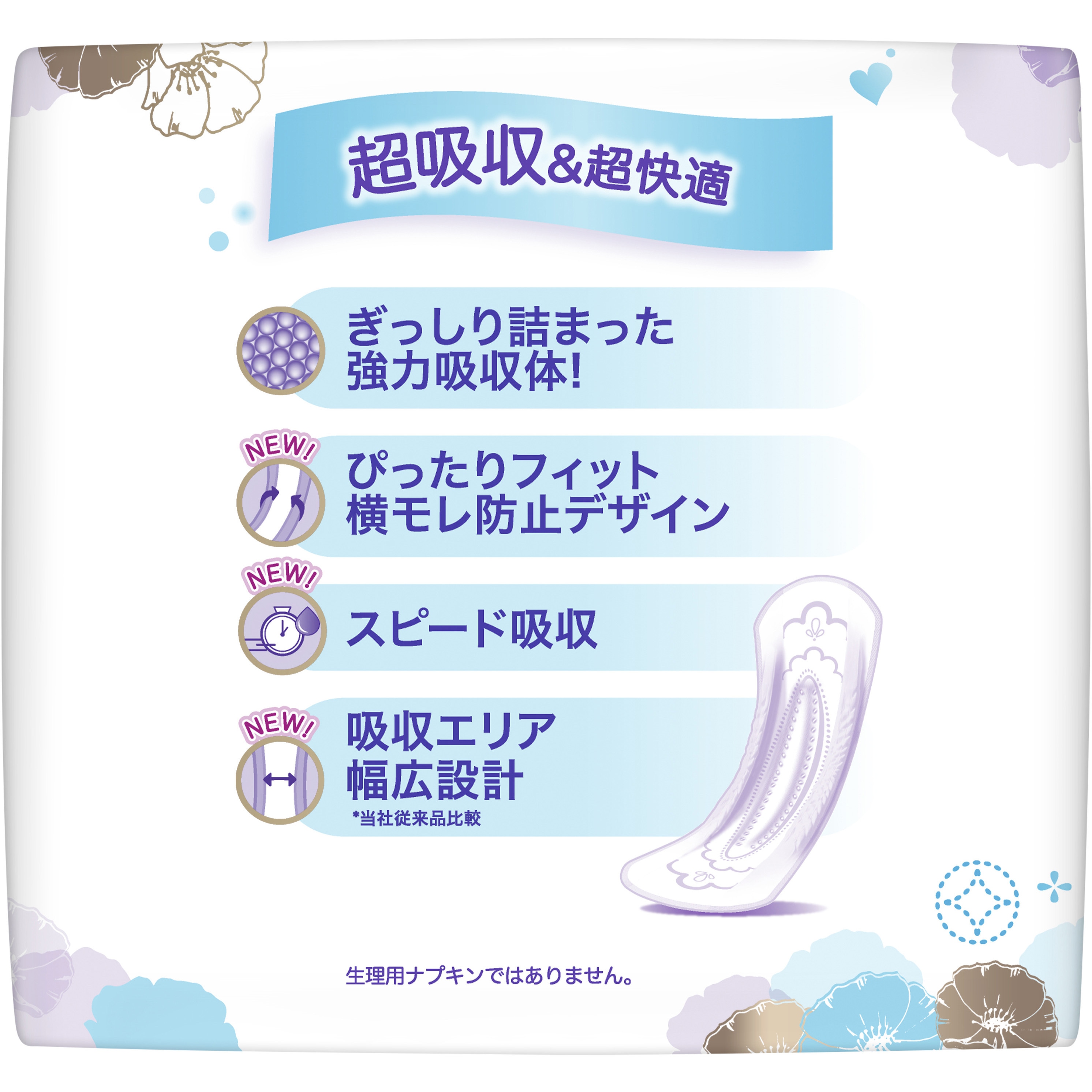 ウィスパー うすさら安心 超吸収＆超消臭 170cc 22枚入×12袋