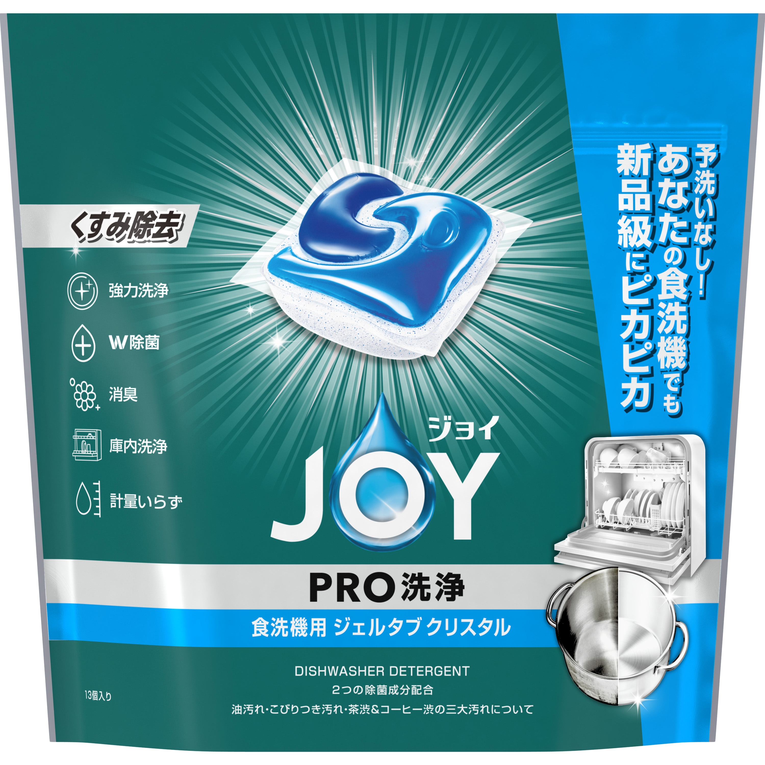 【新品未開封品】ジョイ ジェルタブ PRO 48個入×７袋セット P&G ジョイ ジェルタブ PRO W除菌 食洗機用洗剤 48個入