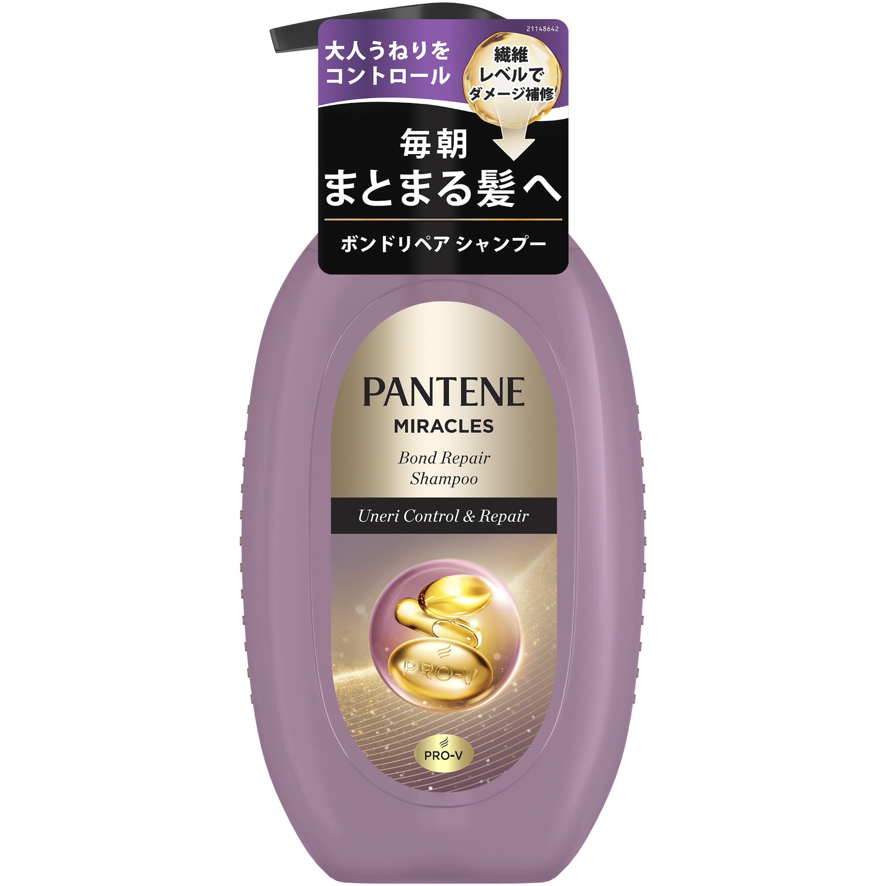 パンテーンミラクルズうねりコントロール&リペアシャンプー パンテーン