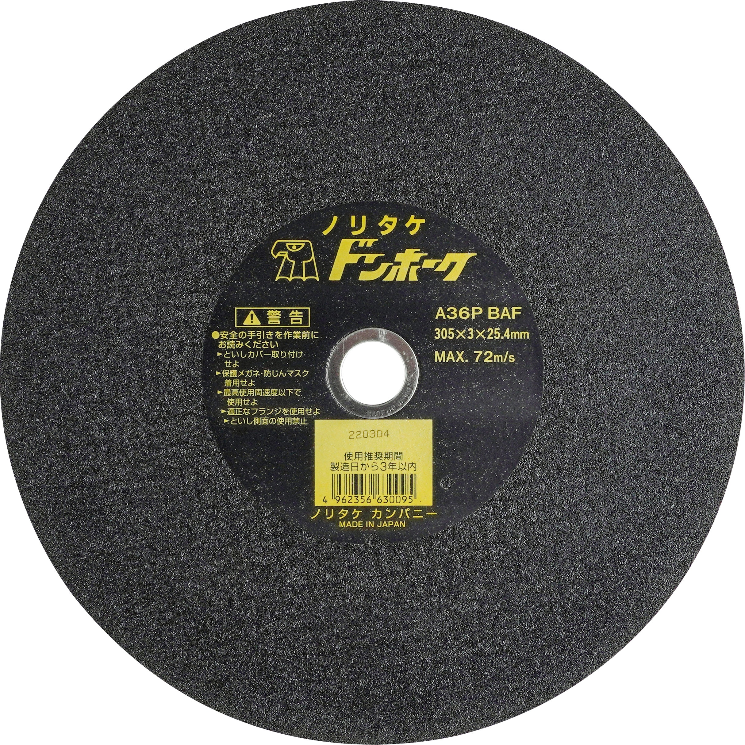 ドンホーク NORITAKE(ノリタケ) 金属用 【通販モノタロウ】