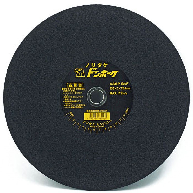 ドンホーク NORITAKE(ノリタケ) 金属用 【通販モノタロウ】