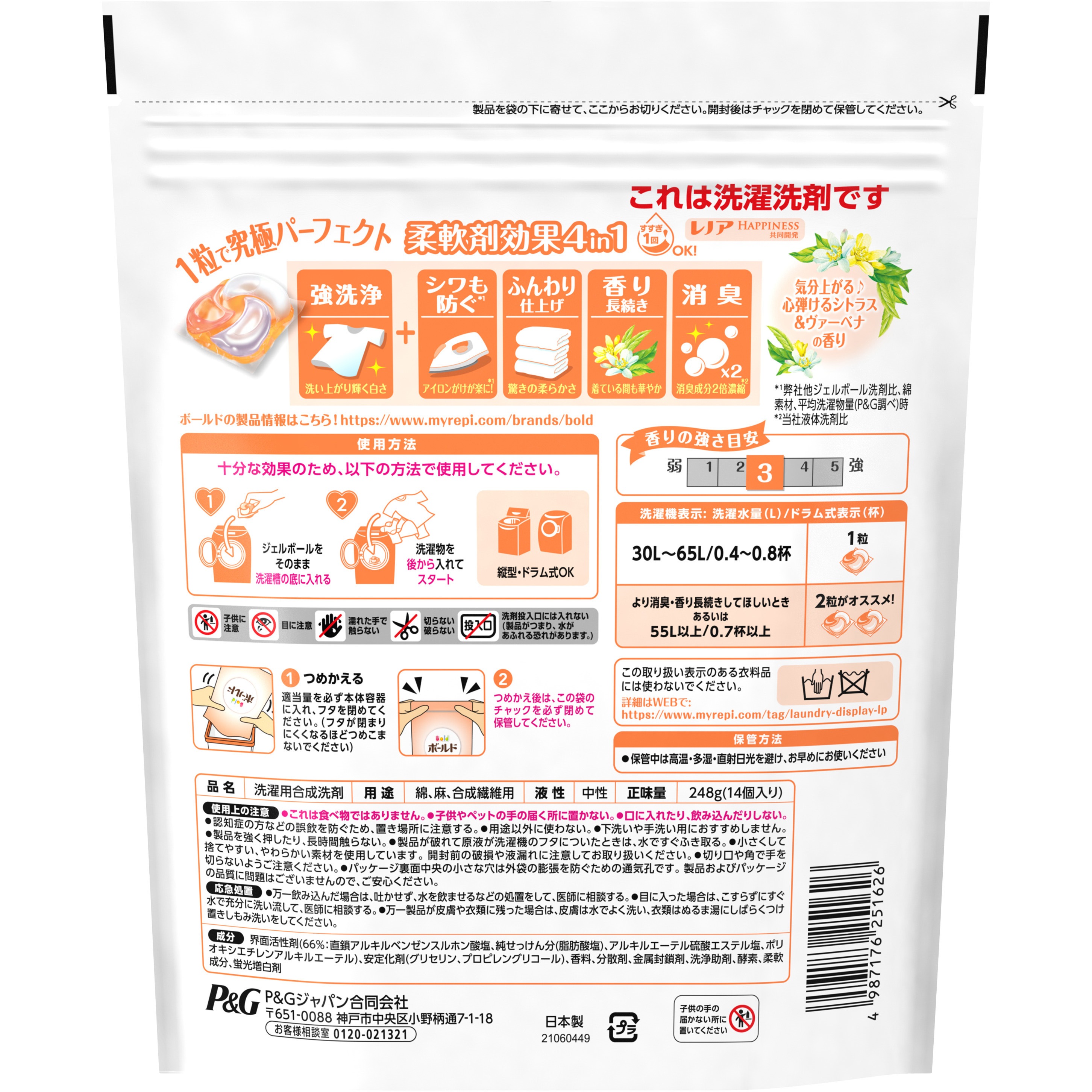 ボールドジェルボール4D 1パック(14個) P&G 【通販モノタロウ】