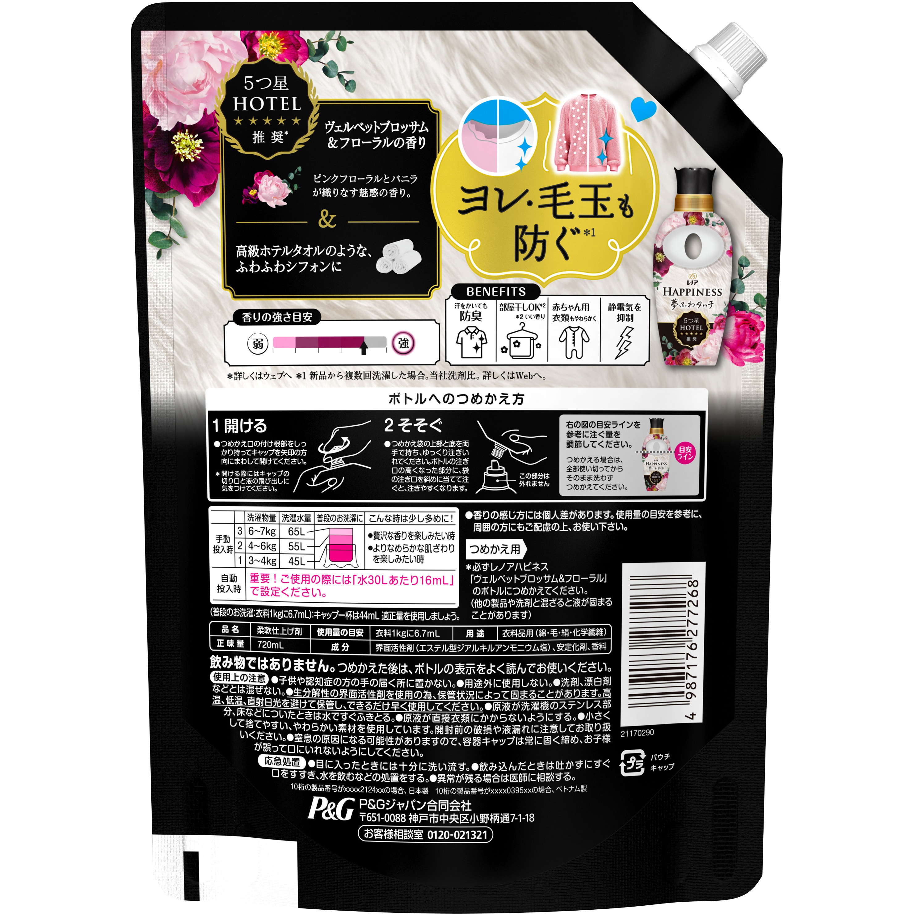レノアハピネス夢ふわタッチ 1個(720mL) P&G 【通販モノタロウ】