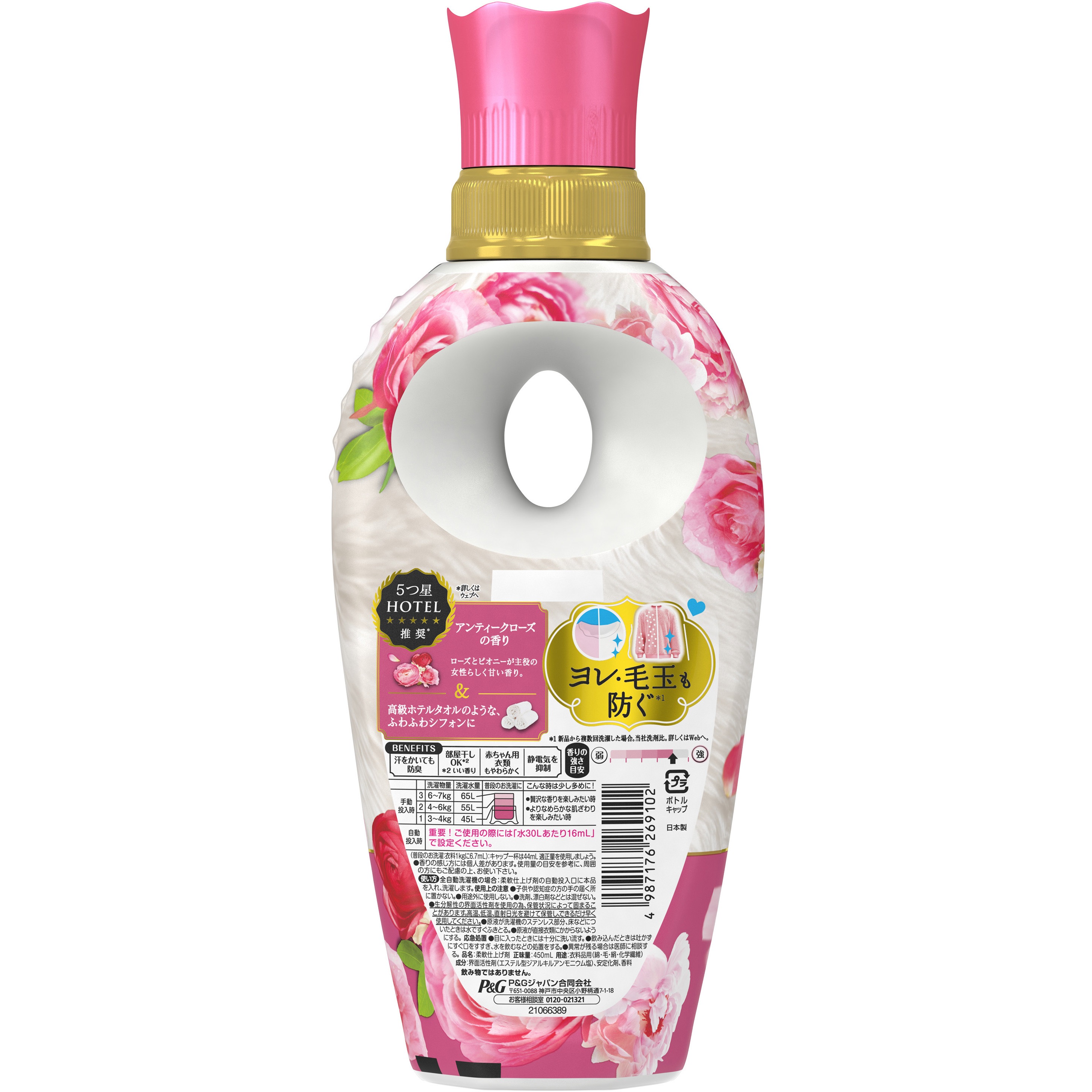 レノアハピネス 柔軟剤 夢ふわタッチ 本体 各種 1本(450mL) P&G