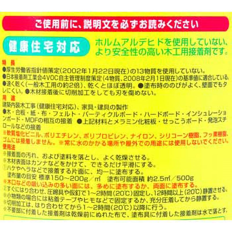 40007 ボンド木工用速乾 1箱(500g×10本) コニシ 【通販モノタロウ】