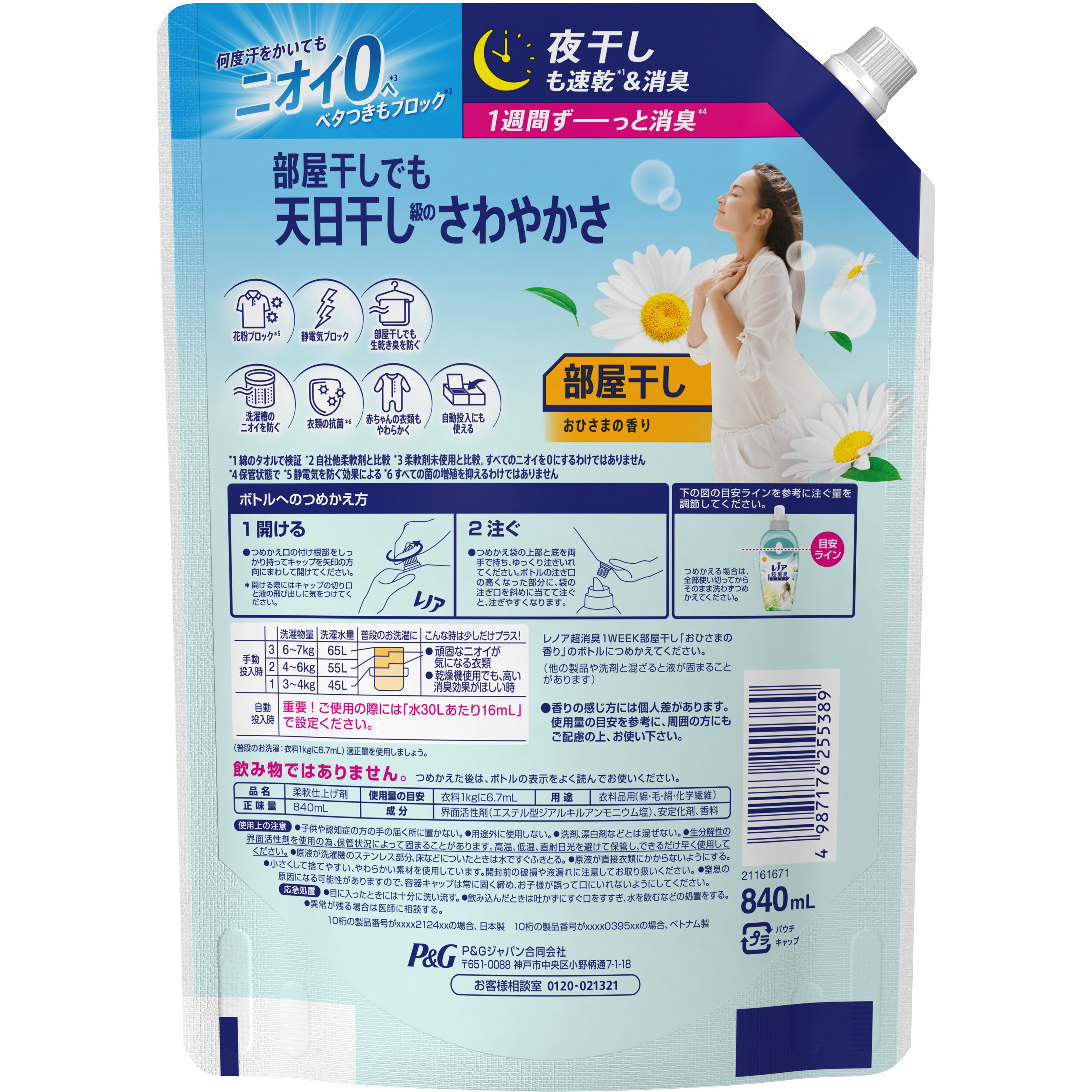 モモタロウさま確認用ページ momotaro様確認用ページ＊名入れオーダー