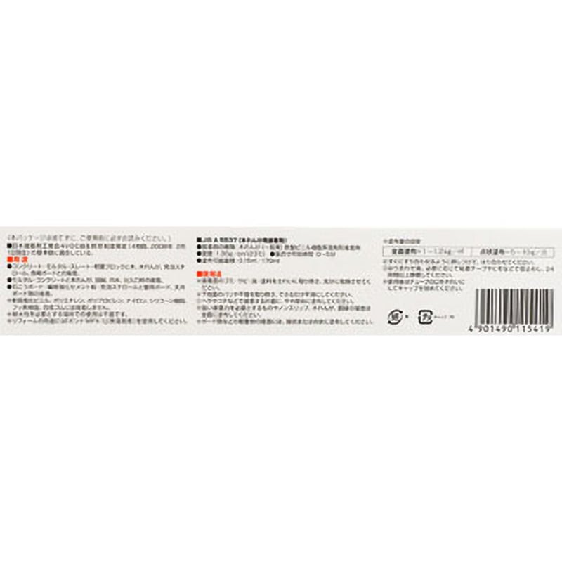 11541 コンクリボンドK10 1本(170mL) コニシ 【通販モノタロウ】