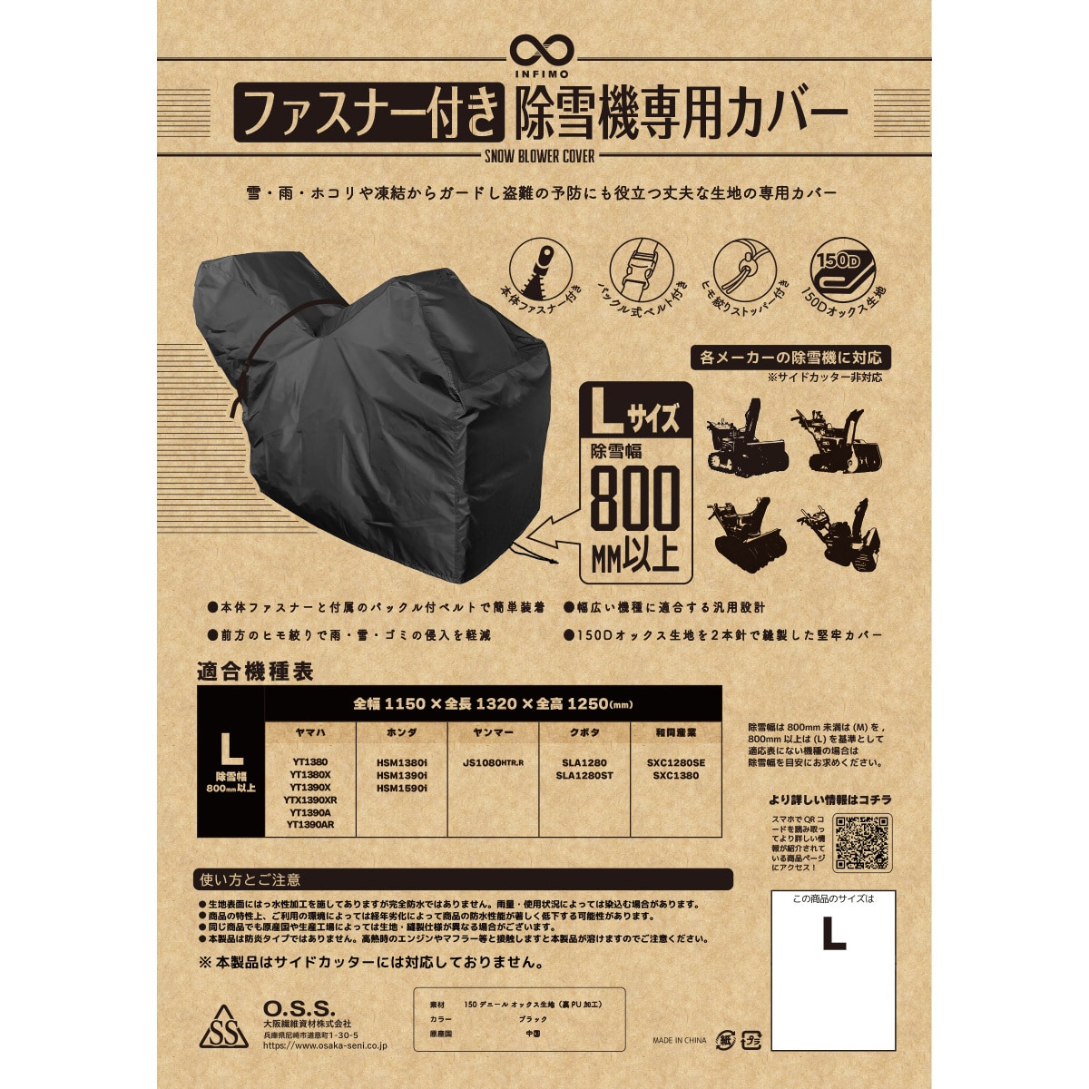 イセキ ISEKI 除雪機 S-686F 左右電動シューター 可動品 難あり