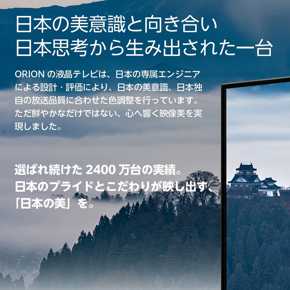 ORION　ハイビジョン液晶テレビ24インチ　新品未開封　値下げしまし OL24CD500 ハイビジョン/ フルハイビジョン液晶テレビ BASIC
