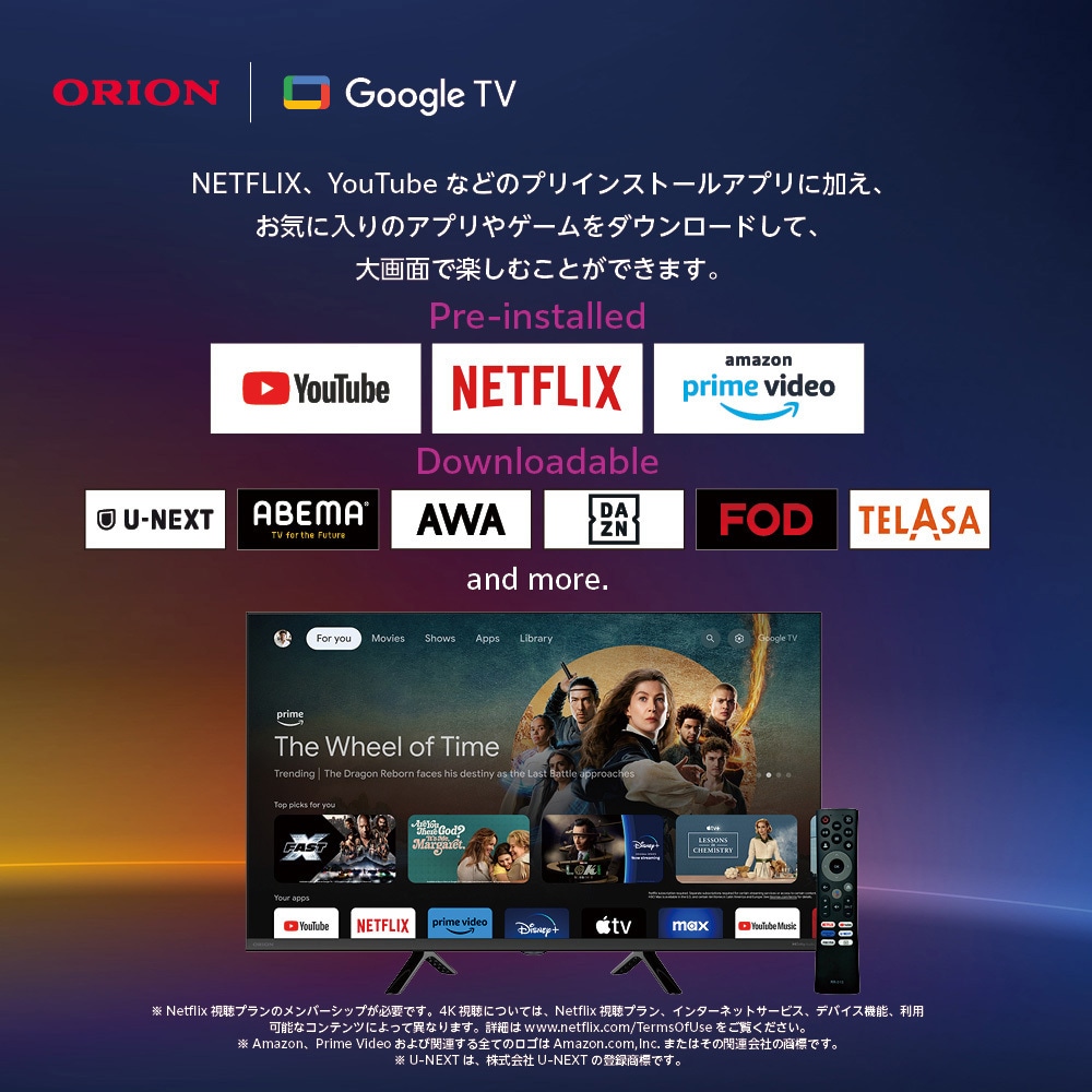 GL321H フルHD チューナーレススマートテレビ 1台 オリオン(ORION
