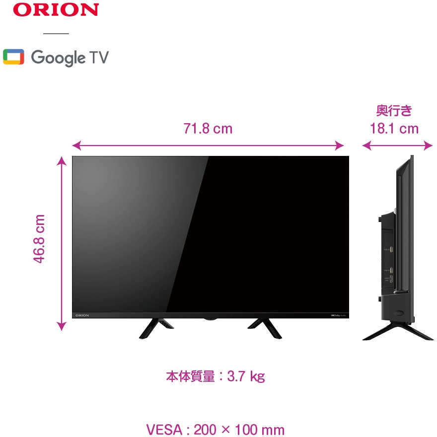 GL321H フルHD チューナーレススマートテレビ 1台 オリオン