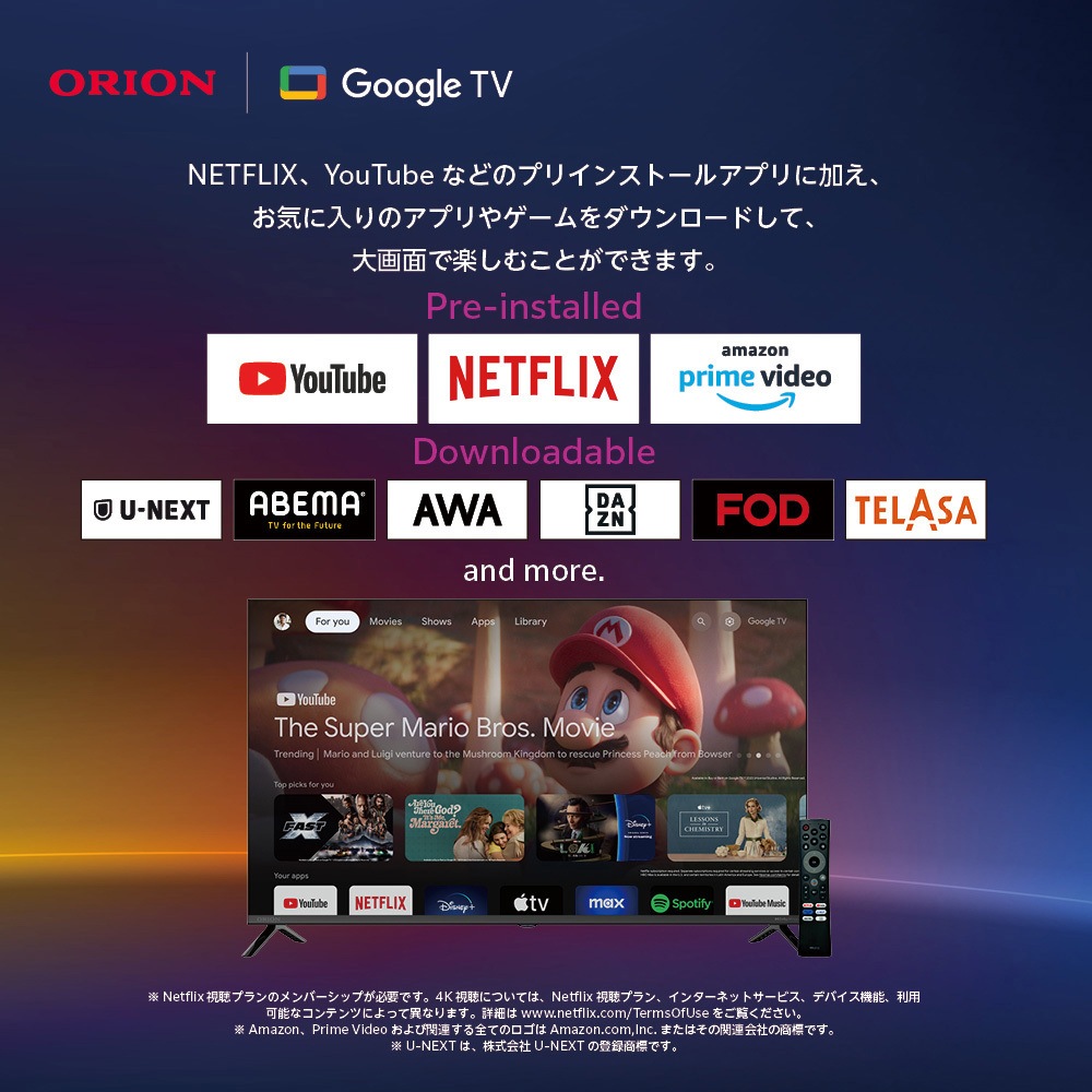 GL431U フルHD チューナーレススマートテレビ 1台 オリオン(ORION