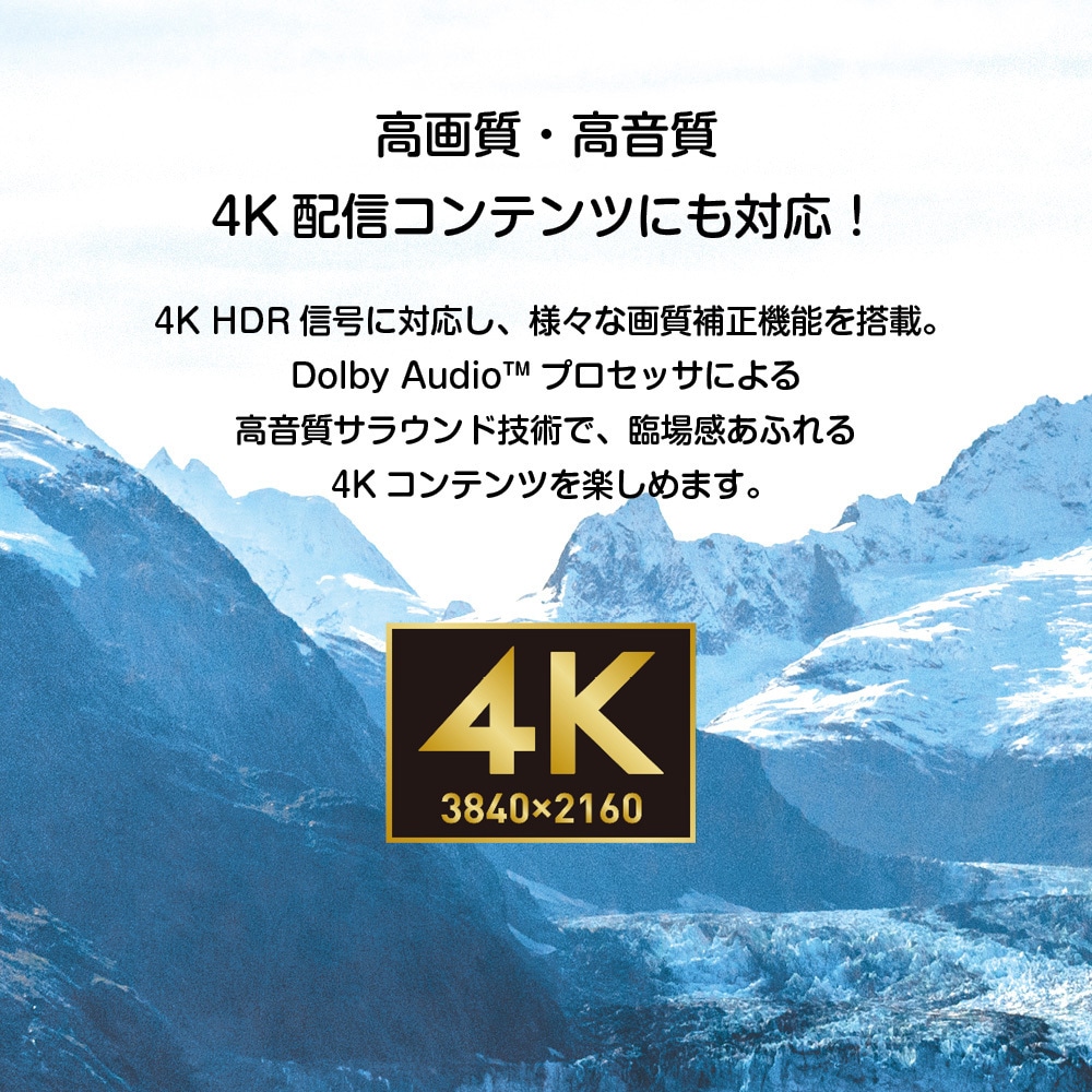 メル　ORION(オリオン)GoogleTV搭載 チューナーレステレビ4K テレビもネット動画も「ORION」におまかせ！「ORION Google TV搭載