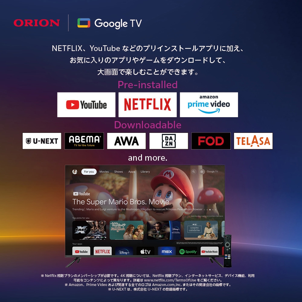 GL501U 4K チューナーレススマートテレビ 1台 オリオン(ORION) 【通販