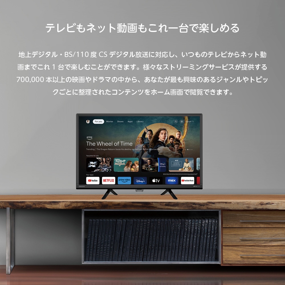 OLS24WD10 4K対応・HD・FHD スマートテレビ SMART TV series オリオン