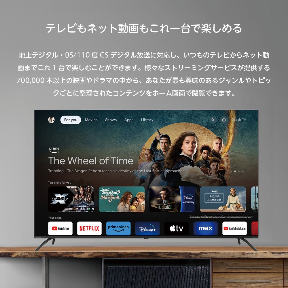 GL751U 4K チューナーレススマートテレビ 1台 オリオン(ORION) 【通販