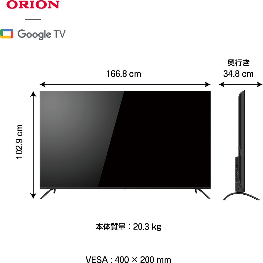 オリオンテレビ SMART TV -Tunerless- 販売終了モデル 【公式】ORION（オリオン