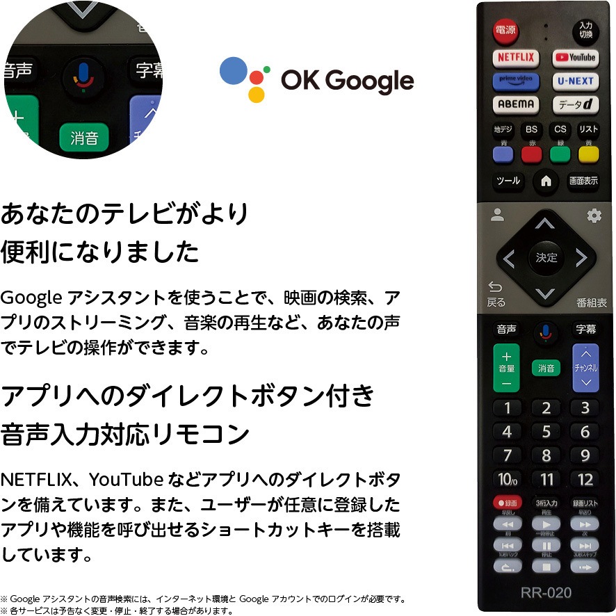 OLS65RD10 4K対応・HD・FHD スマートテレビ SMART TV series 1台
