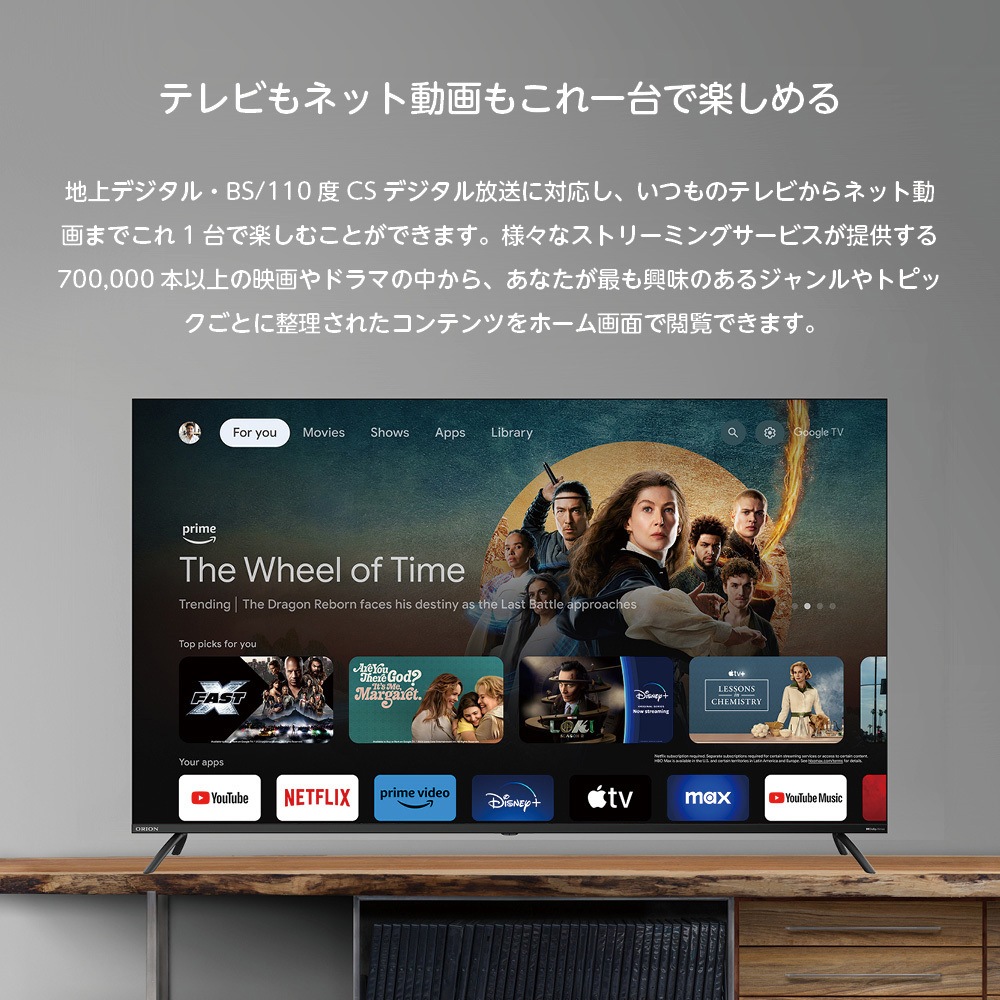 OLS65RD10 4K対応・HD・FHD スマートテレビ SMART TV series 1台