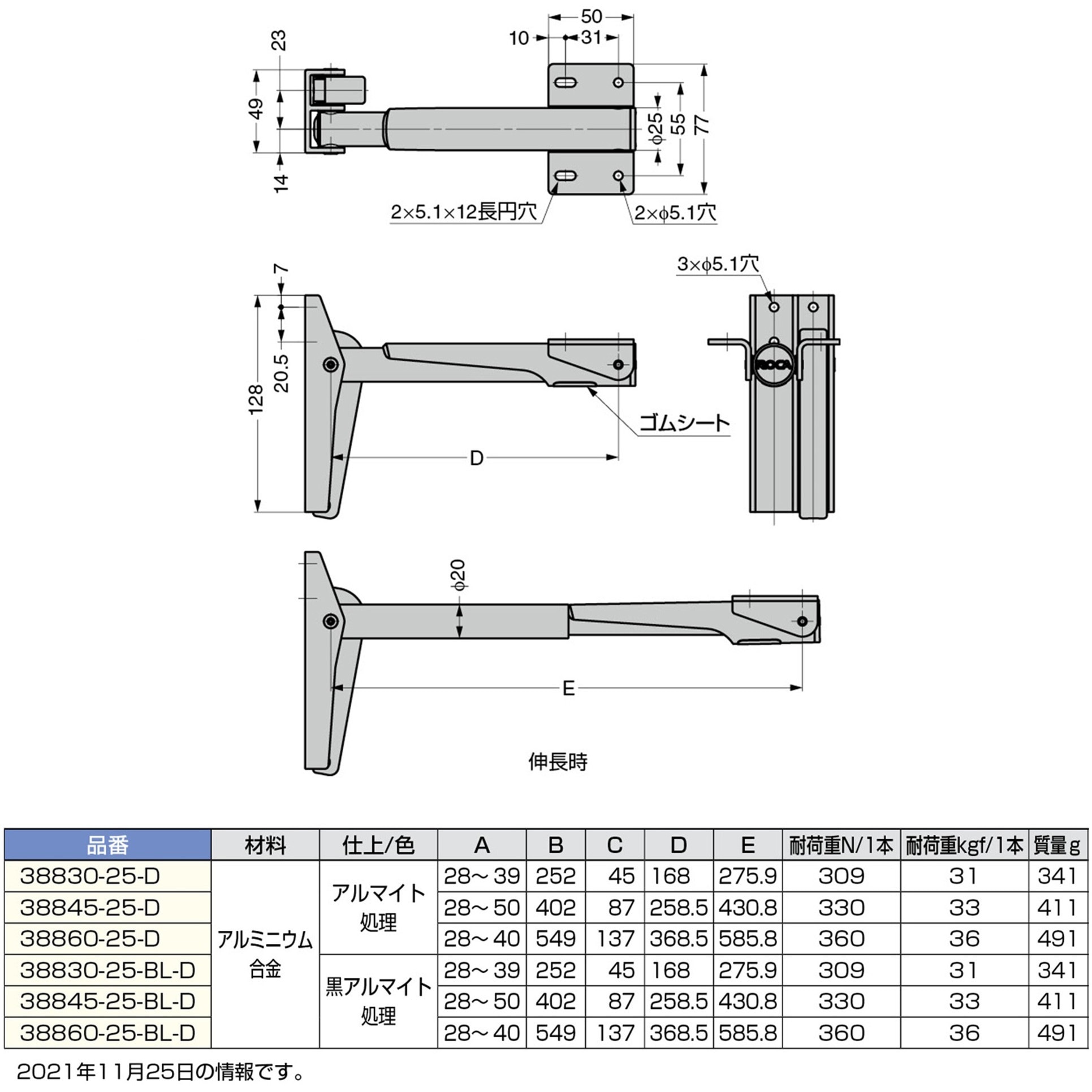 38830-25-D 伸縮棚受 1本 LAMP(スガツネ工業) 【通販モノタロウ】