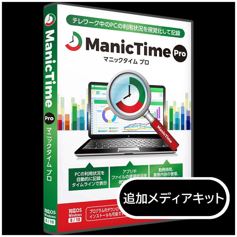 ManicTime Pro 追加メディアキット 1台 メガソフト 【通販モノタロウ】
