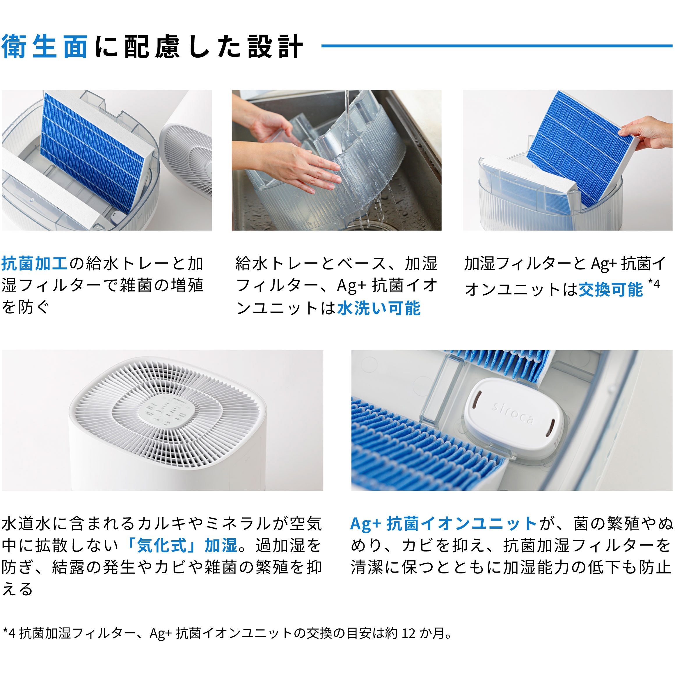 SD-E151 気化式加湿器 1個 siroca 【通販モノタロウ】