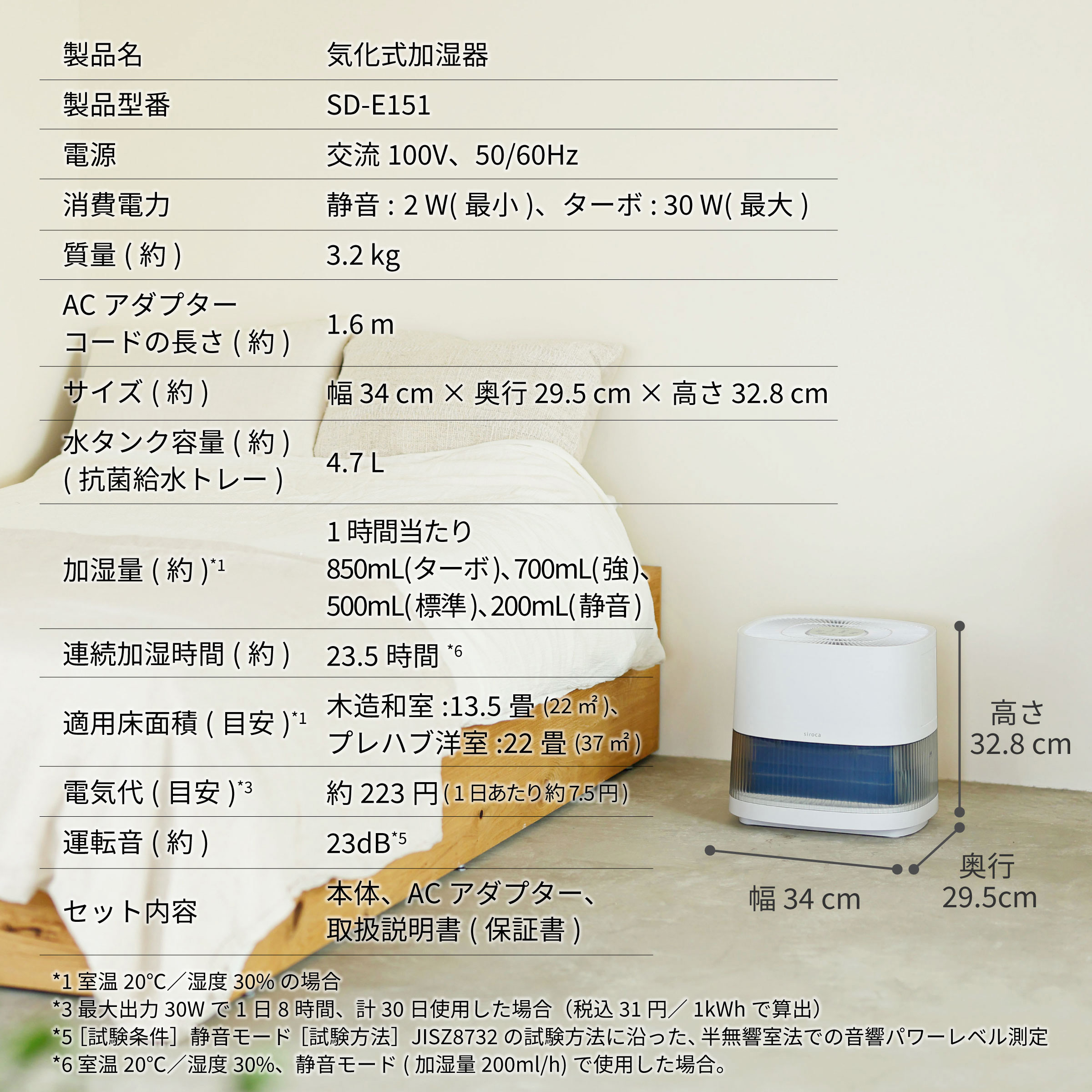 気化式加湿器 siroca 【通販モノタロウ】