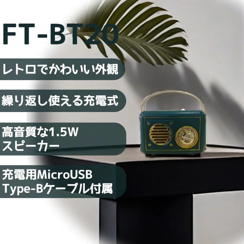 【新品】Bluetoothラジオスピーカー　レトロブラウン＋レザーグリーン ウッド/レザーラジオデザインのBluetoothスピーカー – Sharill