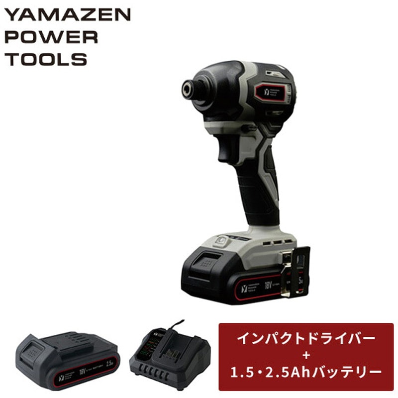 YID-180 充電式インパクトドライバー 18V共通バッテリーシリーズ 1台