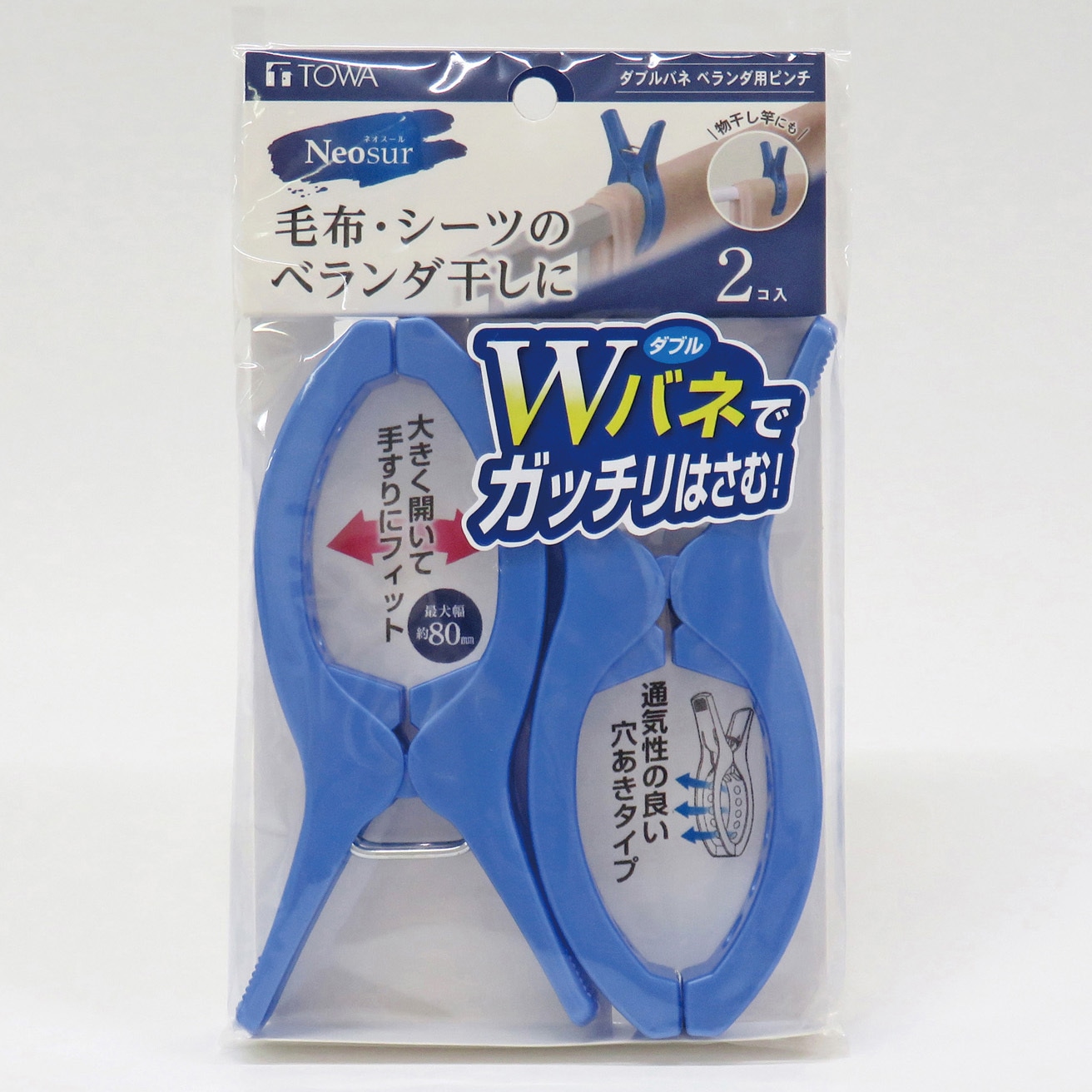 24805 NSR ダブルバネベランダ用ピンチ2P 東和産業 布団バサミタイプ