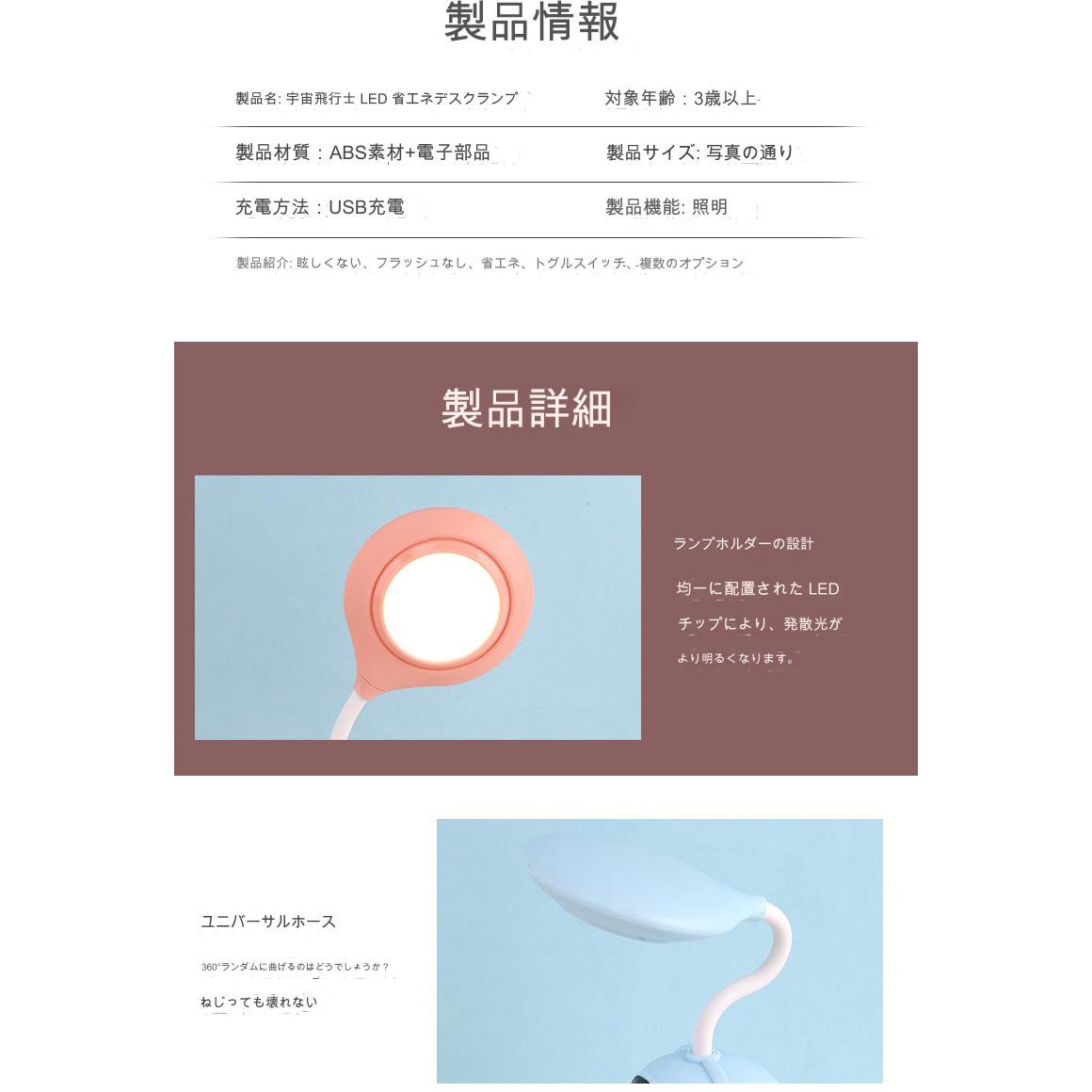 C1000490 スペースキャラクター卓上ランプ CRECOTE LED ブルー色