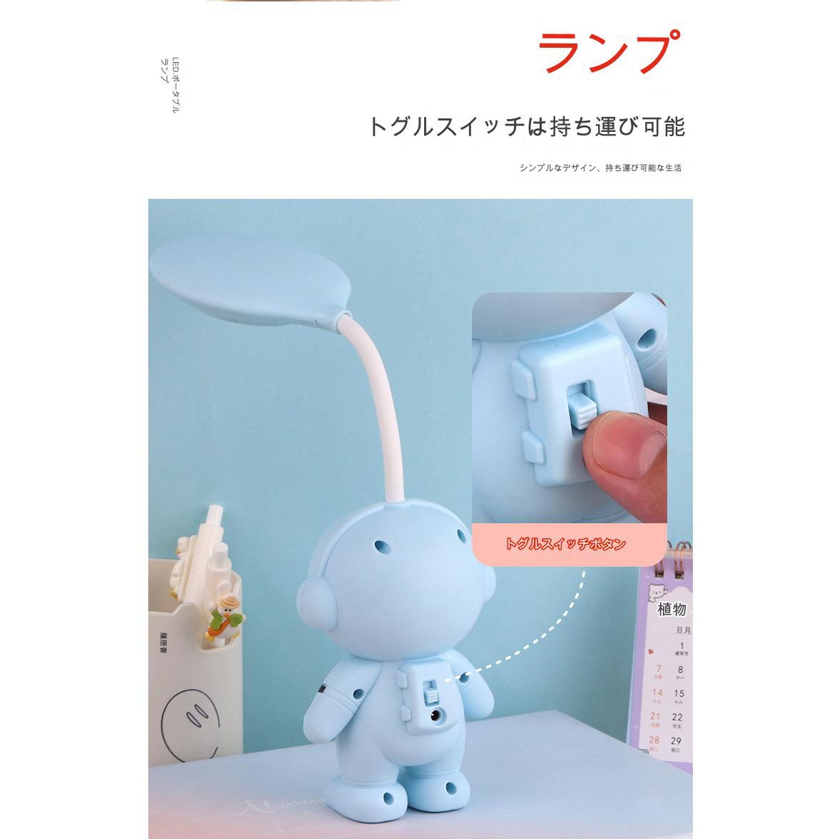 C1000490 スペースキャラクター卓上ランプ CRECOTE LED ブルー色